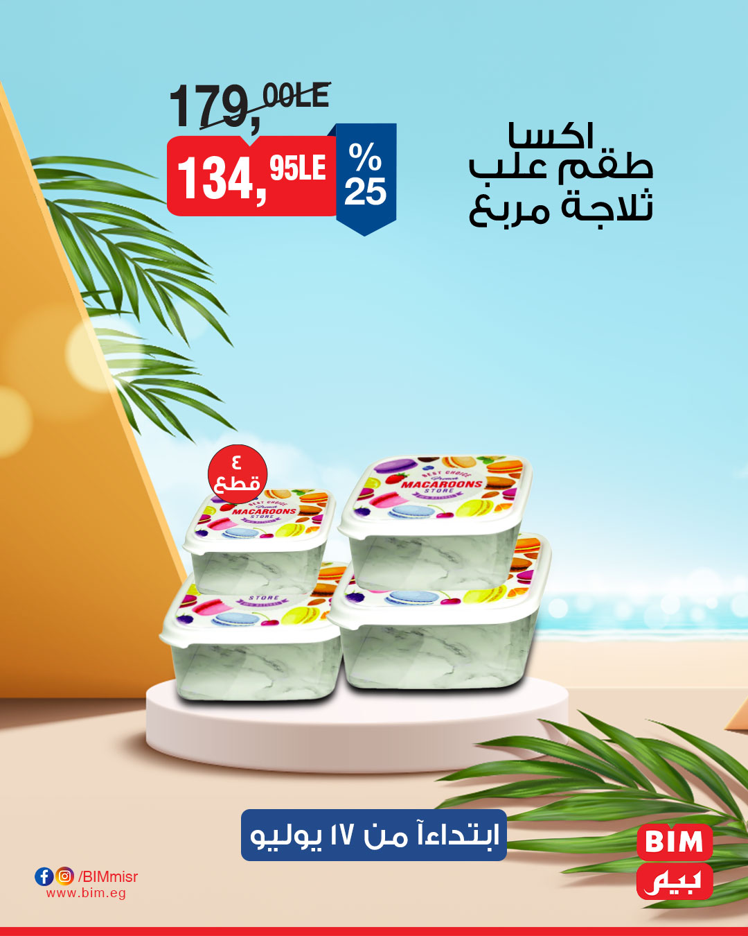 bim offers from 16jul to 4jun 2025 عروض بيم من 16 يوليو حتى 4 يونيو 2025 صفحة رقم 8